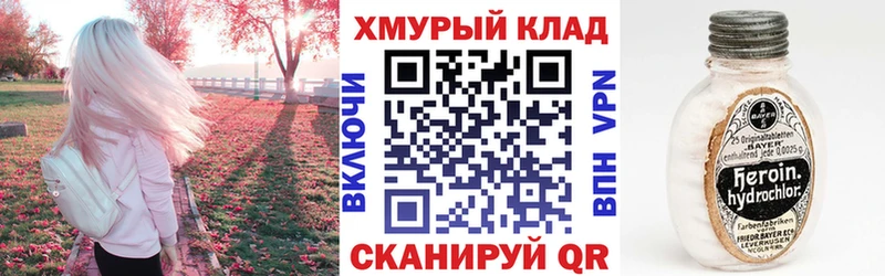 darknet официальный сайт  купить   Чухлома  ГЕРОИН гречка 