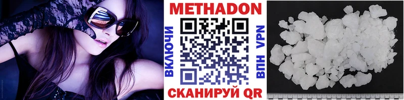 Метадон кристалл  мега маркетплейс  Чухлома  цены  